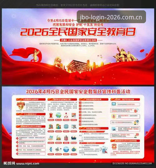 JBO竞博官方登录入口详解：2026新版体验与安全指引
