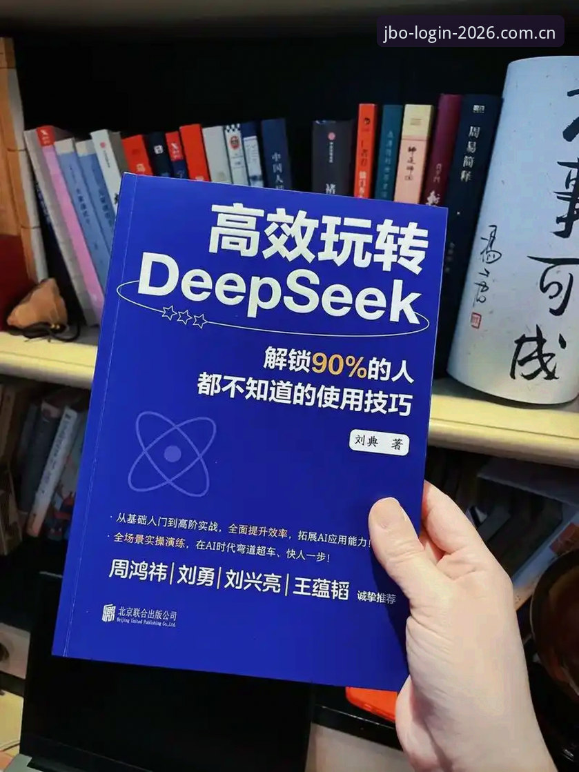 揭秘JBO竞博2026新版本：高效玩家都在用的实战方案